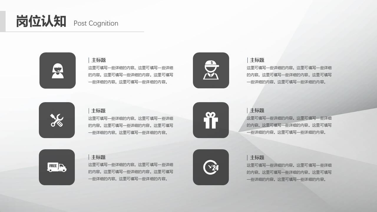 岗位竞聘 (3).pptx